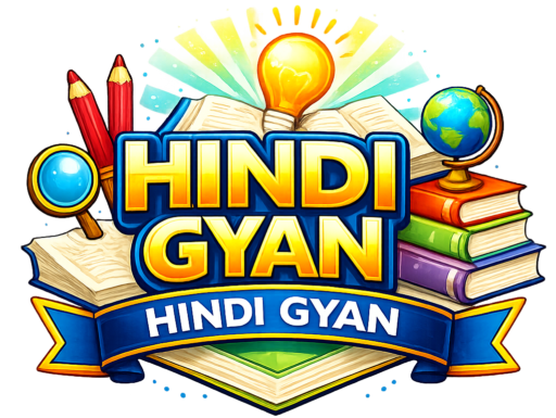 Hindi Gyan